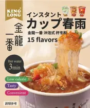 KINGLONG Premium Harusame Instant Cellophane Noodle Series