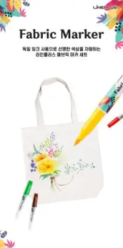 Fabric and Textile Marker