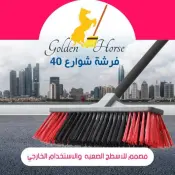 Outdoor Cleaning Brush
