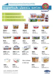 Superlock Food Container