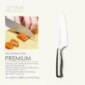Sitra Mutfak Bıçağı PREMIUM