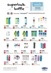 Superlock Tritan Water Bottle