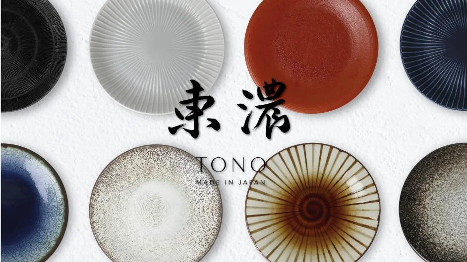 TONO Texture Tableware