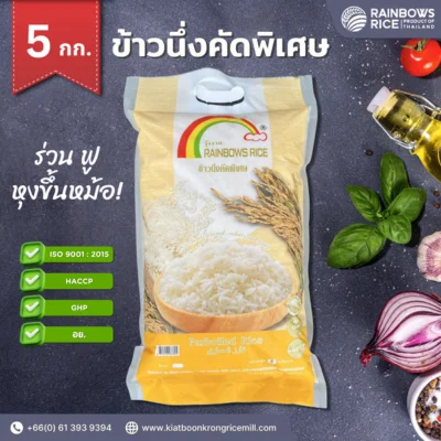 Rainbows Rice ข้าวสารไทยพาโรโบลด์