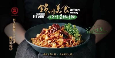 Jinzhou Series